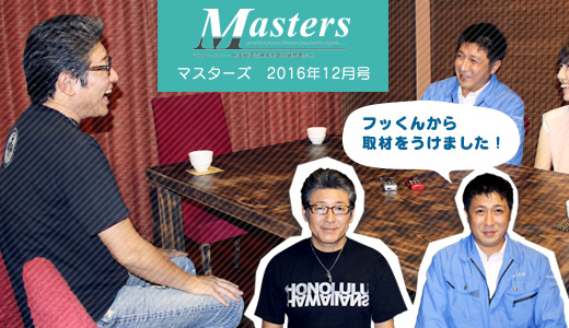 masters